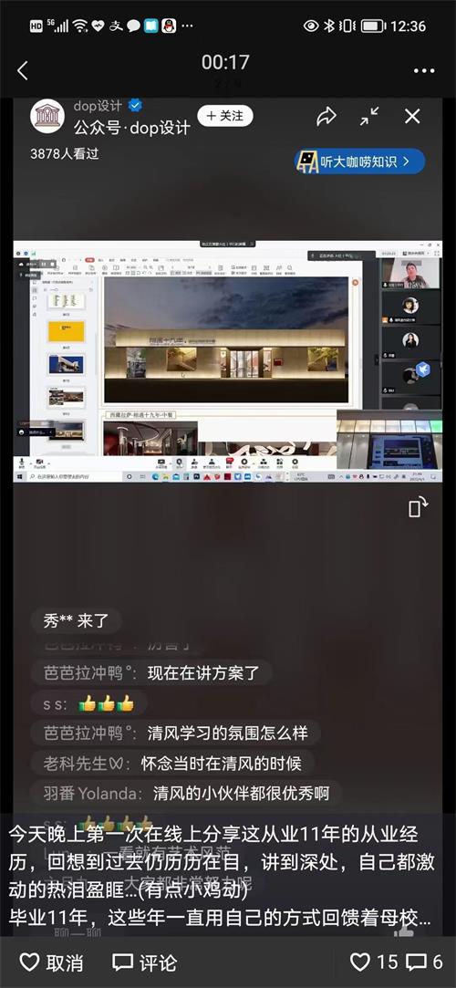 2022年4月2日清風已畢業(yè)優(yōu)秀學員直播分享